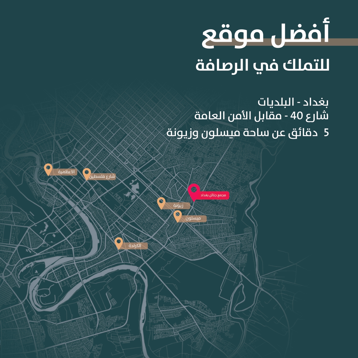 موقع المشروع